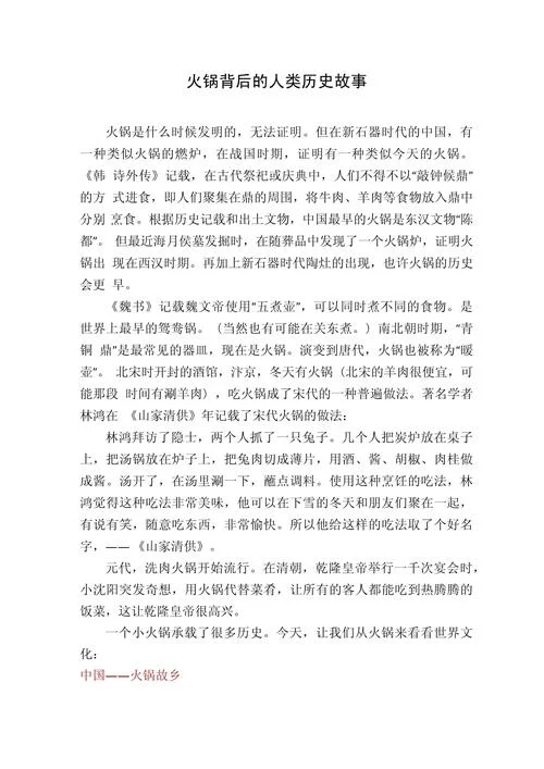 历史故事大约350字左右_1