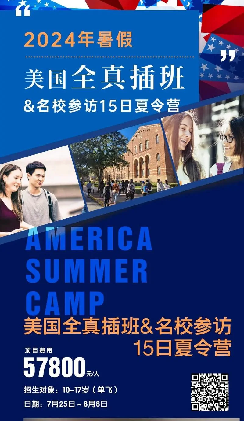 国外大学自主招生_2