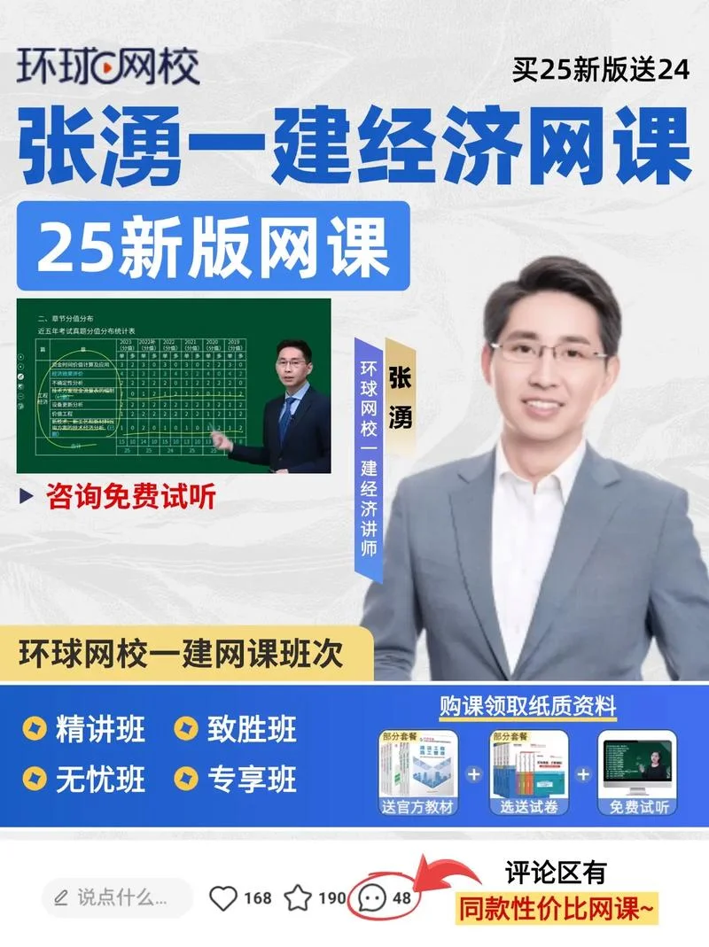 一级建造师环球网-一级建造师环球