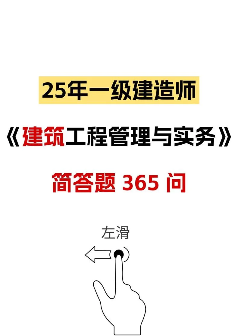 2018年一建考试真题_1