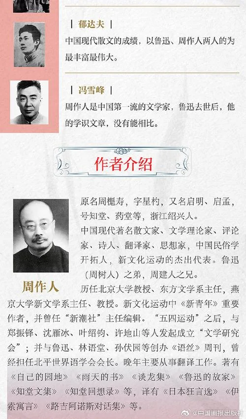 公文的作者是谁_1