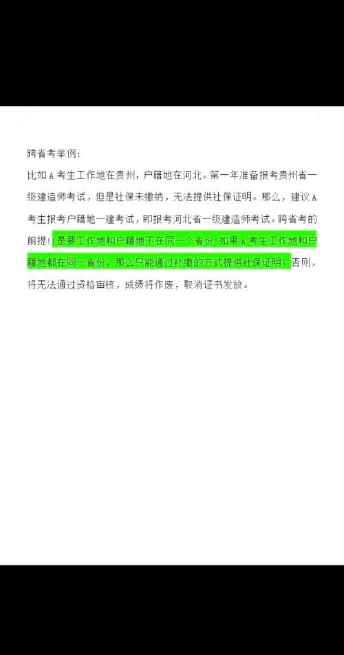 一级建造师报考需要社保吗_2
