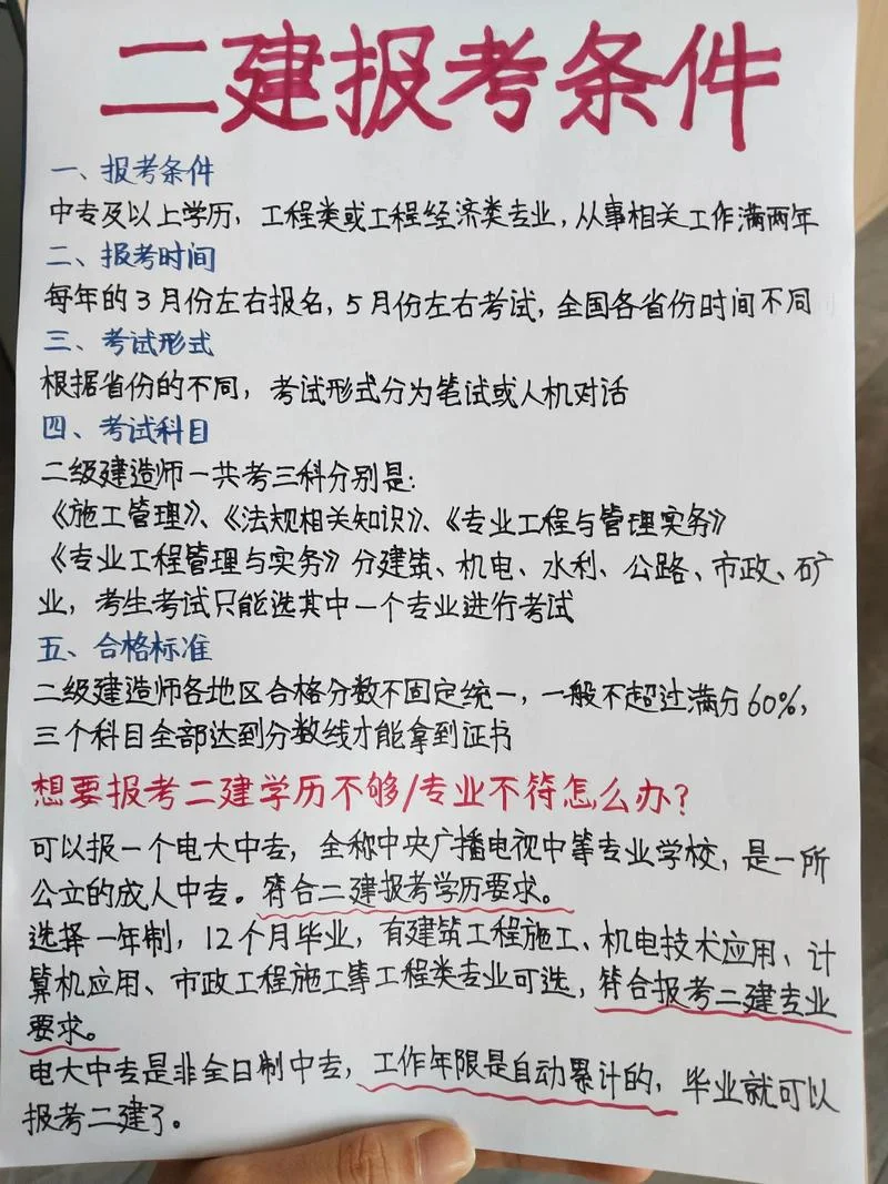 二级造价工程师报考需要什么条件-二级造价工程师报考条件