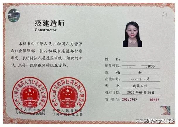 公司一级建造师查询-公司一建查询