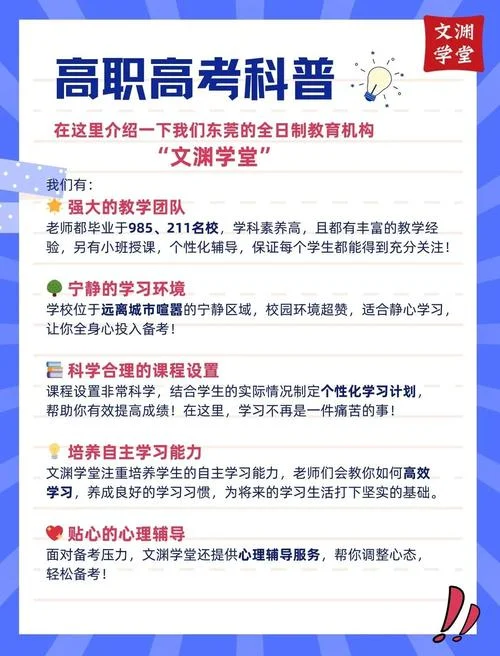 高职高考报名交多少钱_2