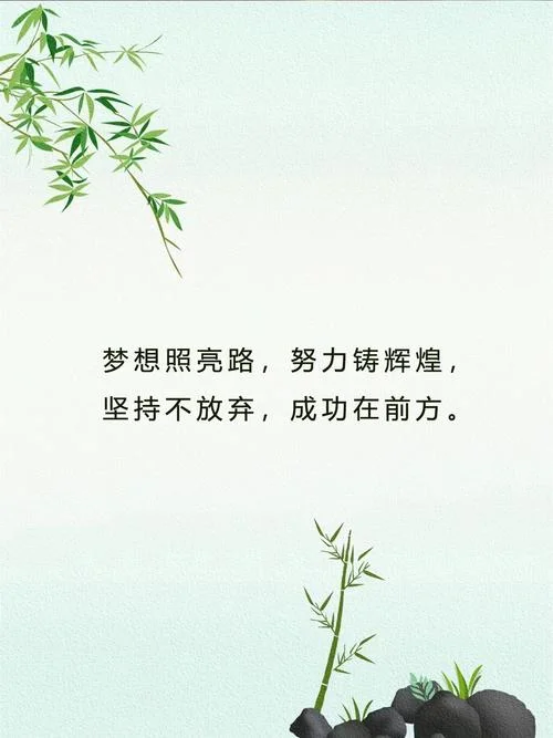 励志语言文案_1