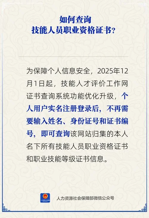 个人证书查询及打印_1