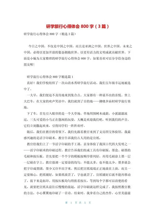 西安研学感悟_1