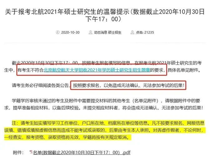 二战异地考研报名问题-二战异地考研报名