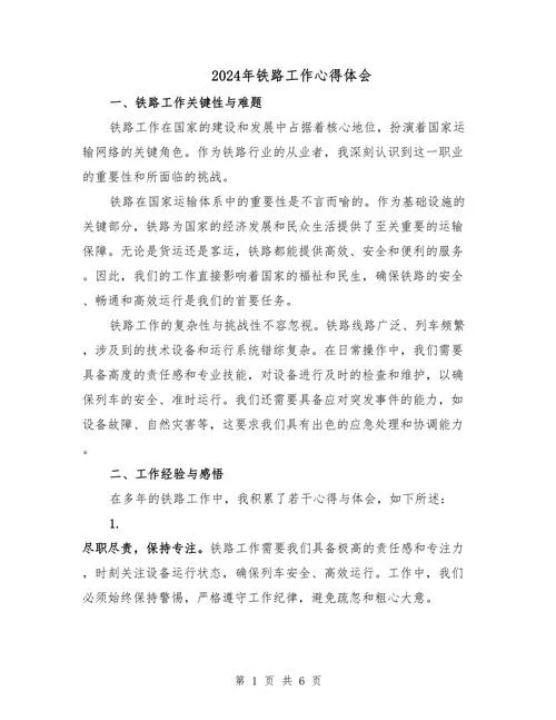 工作体会和感悟-工作体会感悟