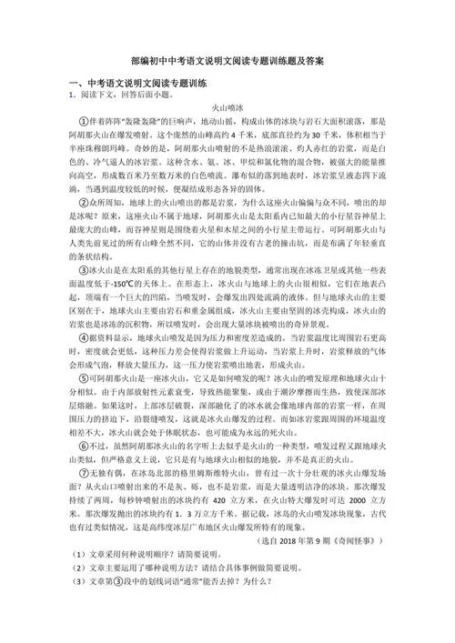萝卜的说明文的题目_2
