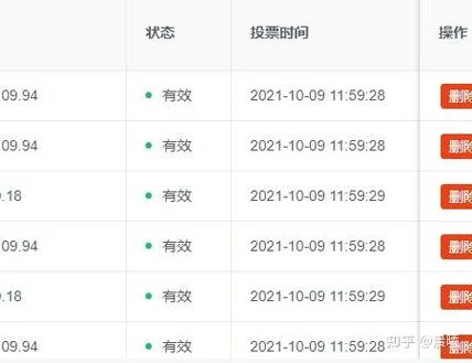 推文投票如何查刷票_2