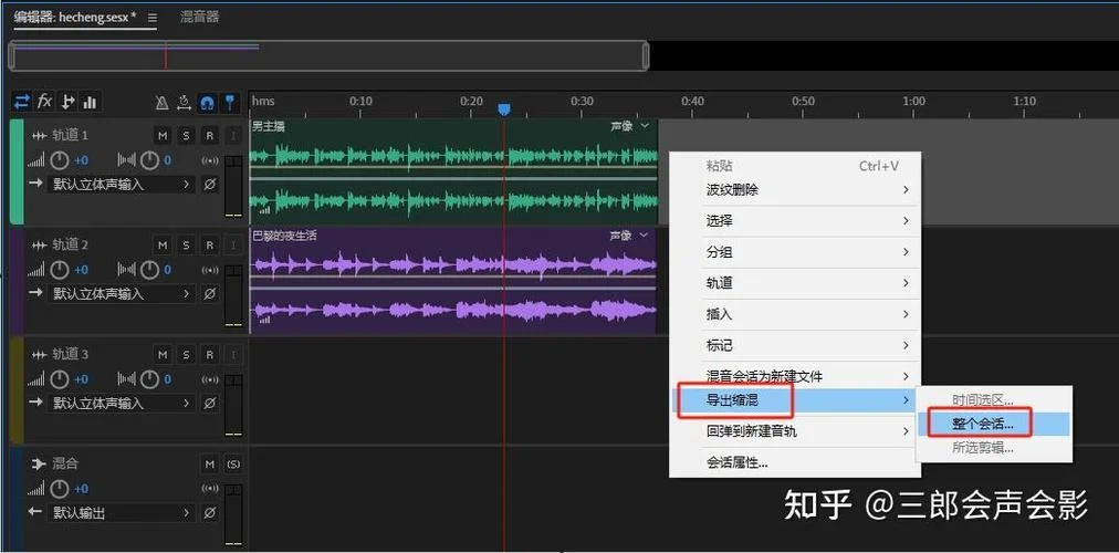 音频处理软件au怎么用-音频处理软件AU详解