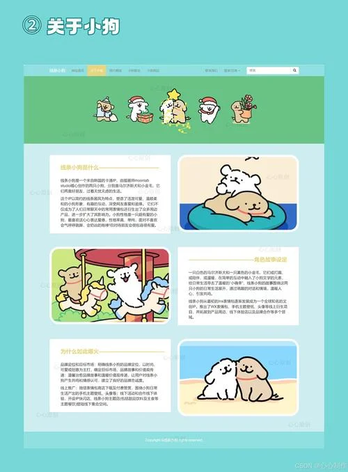 网站设计工作要求_1
