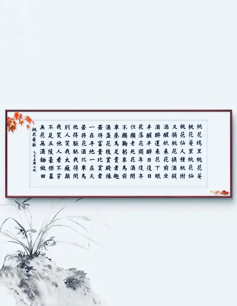 桃花扇原文及感悟_2