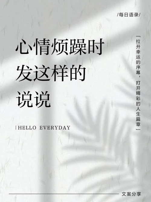 忧愁和烦恼的心情说说_1