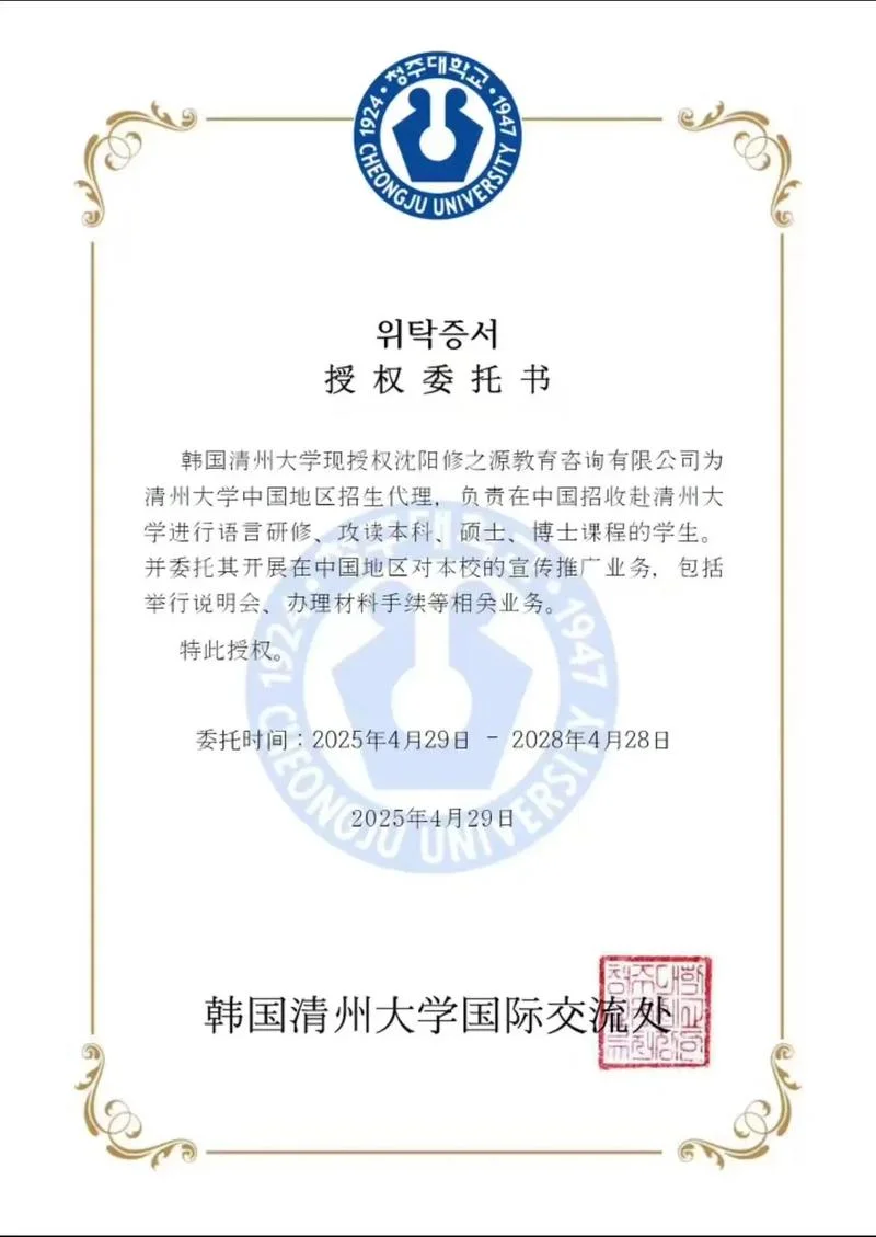 韩国清州大学翟浩杨_1