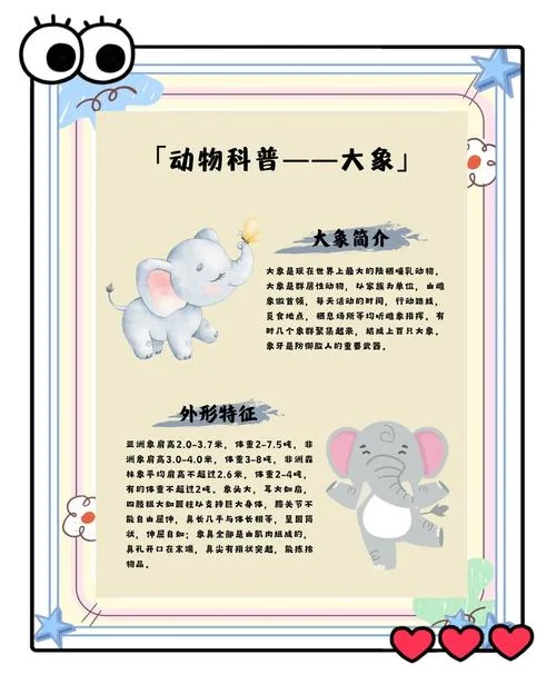 大象和猴子的故事道理-故事道理：大象猴子