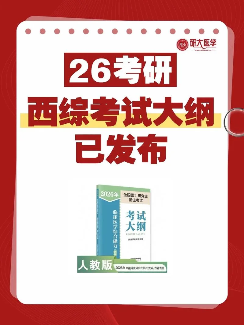西综考研报哪个机构好-西综考研机构推荐