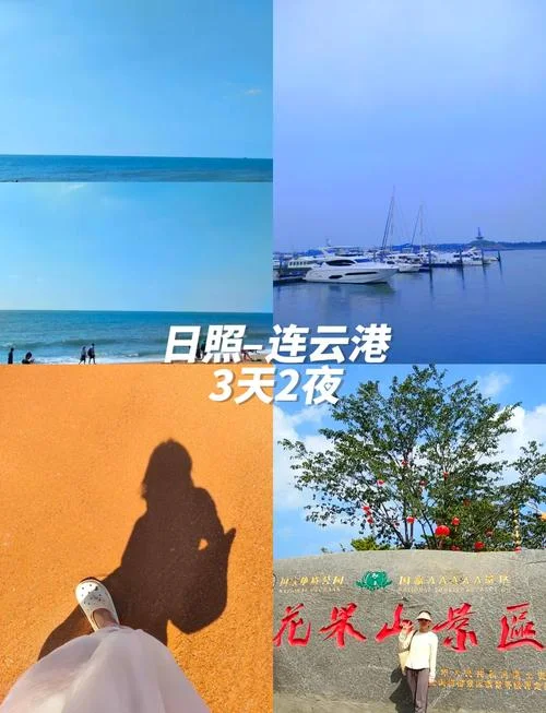 日照到连云港多少公里_1