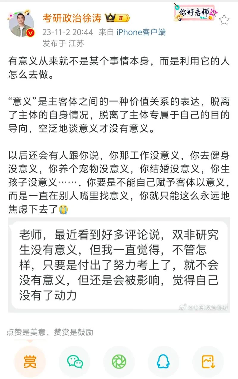 考研徐涛老婆是什么人-考研徐涛妻子