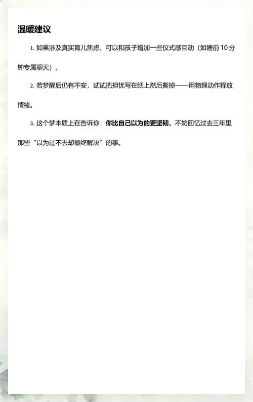 梦见亲戚家的孩子丢了-梦亲侄失踪