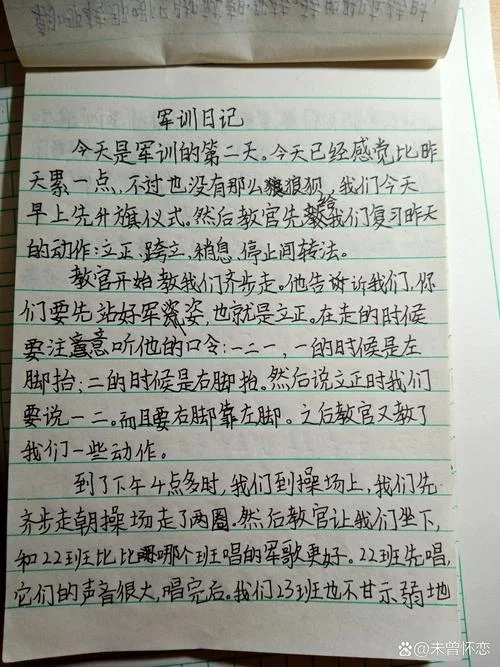 军训日记大学感悟_2