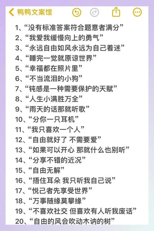 网络文案短句唯美_1