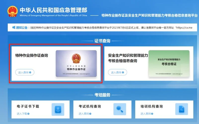 安全员证书网上查询_2