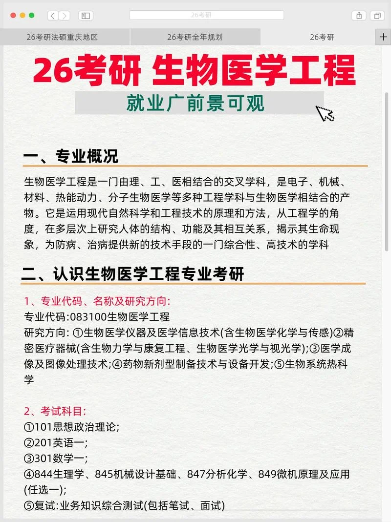 2020西医医学考研什么科目-2020西医考研科目