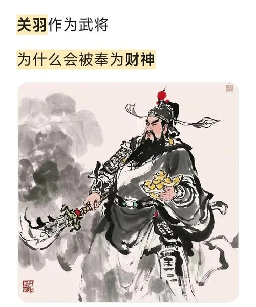 关羽的属相_2