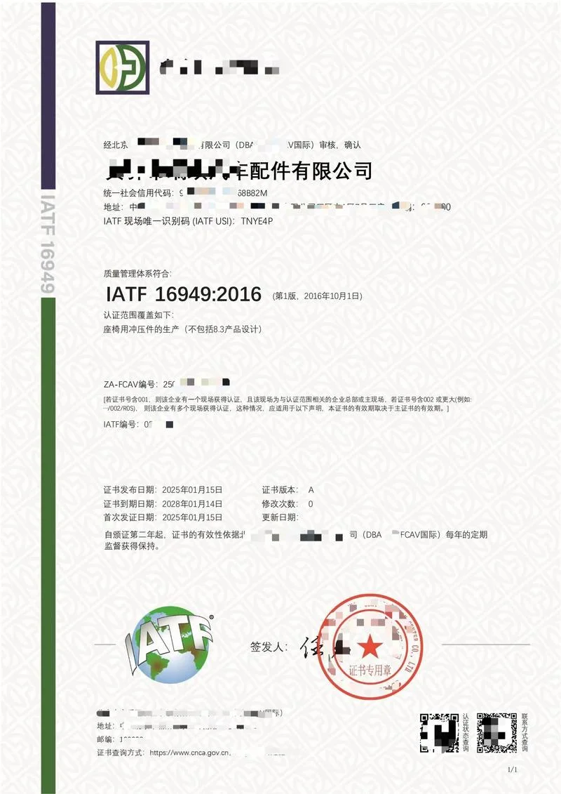16949认证体系好办理吗_1