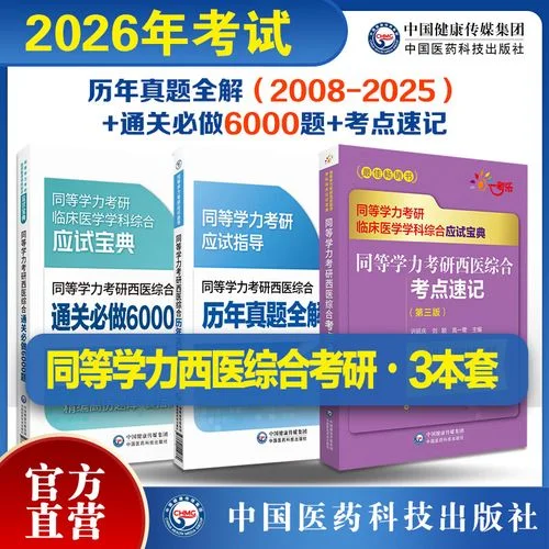 自考 考研 同等学力-