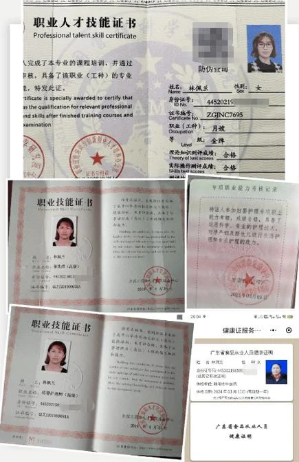 产后理疗师证书查询_1