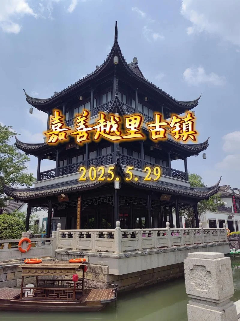 嘉善到西塘多少公里-嘉善西塘约 10 公里