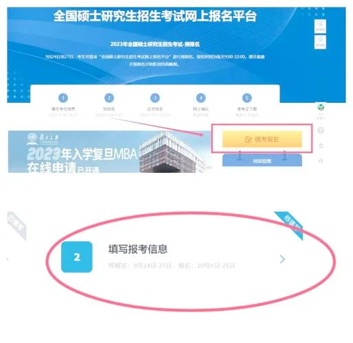 考研考点在哪查看_1