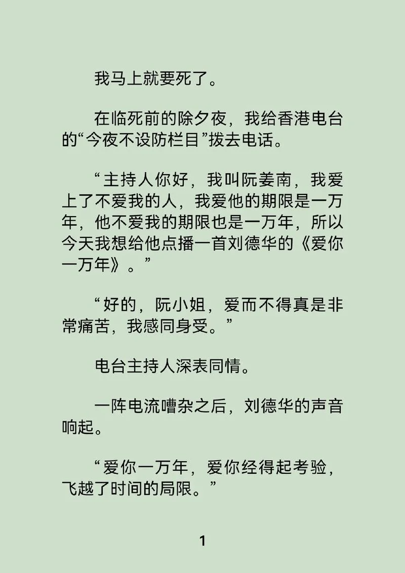 结局悲惨的小说-结局悲惨小说