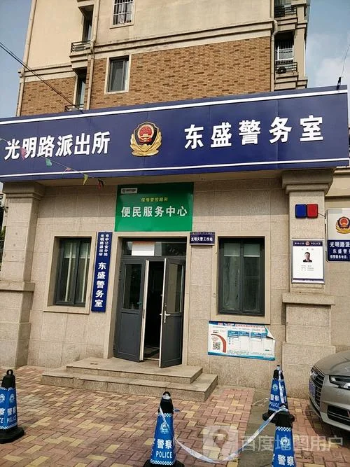 马塍路的派出所叫什么_1