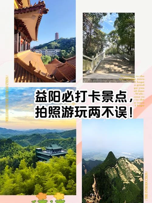 益阳一日游自由行攻略_1