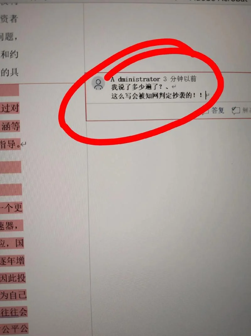 如何查重文章抄袭_1
