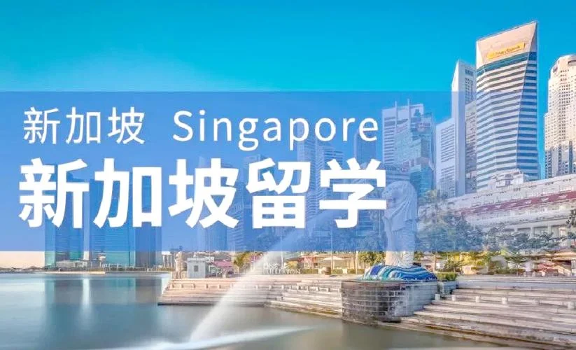 新加坡建筑专业留学_1