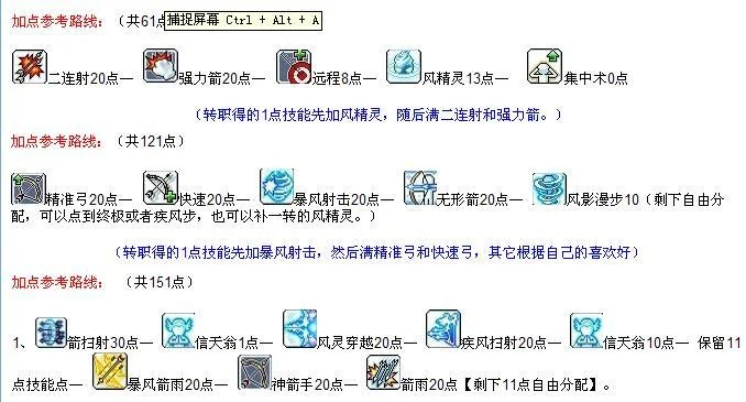 冒险岛4转技能书出处_1