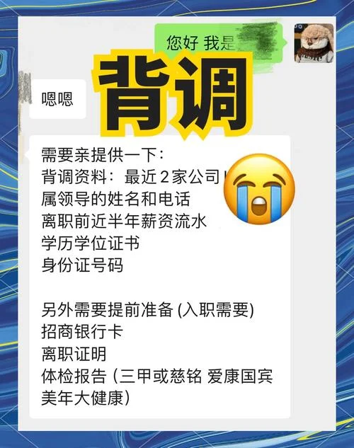 背调如何查社保_1
