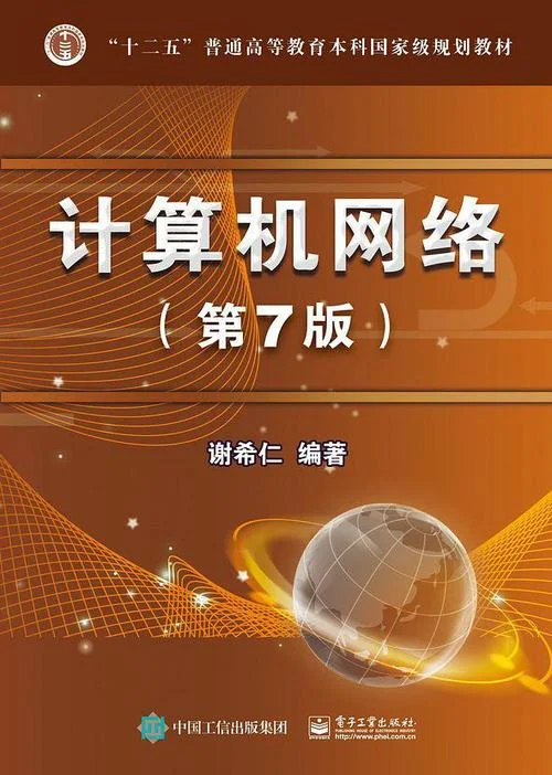 计算机网络读后感3000_1