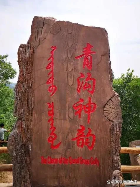 大青沟旅游景点推荐_2