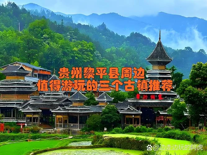 附近旅游景点推荐古镇_1