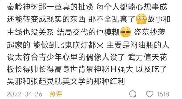 鬼吹灯作者是谁抄袭的_1