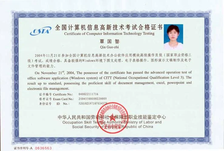 计算机软件查询登记证书_1
