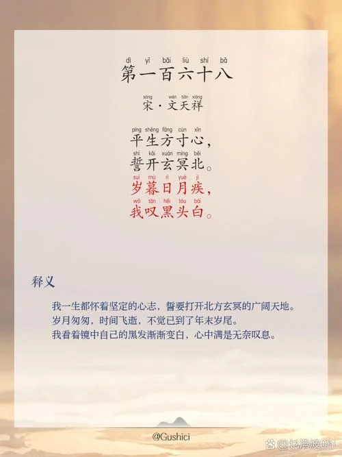 七十古稀今不稀出处-七十古稀今不稀