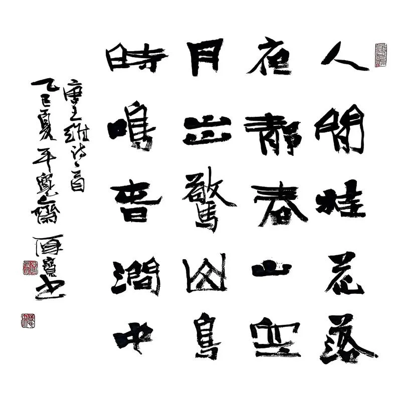 鸟鸣山更幽的哲学道理_1